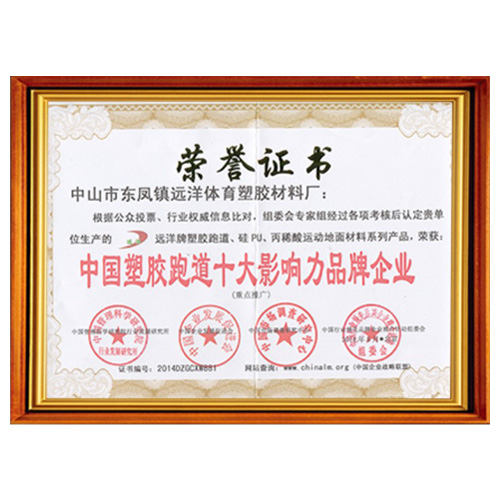 云南塑胶跑道影响力品牌企业