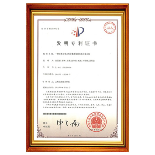 云南塑胶跑道产品发明认证