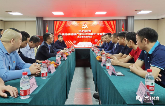 远洋体育党支部 远洋体育党支部